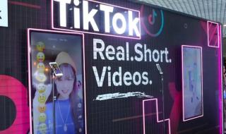 中方回应TikTok起诉 tiktok是中国互联网企业吗